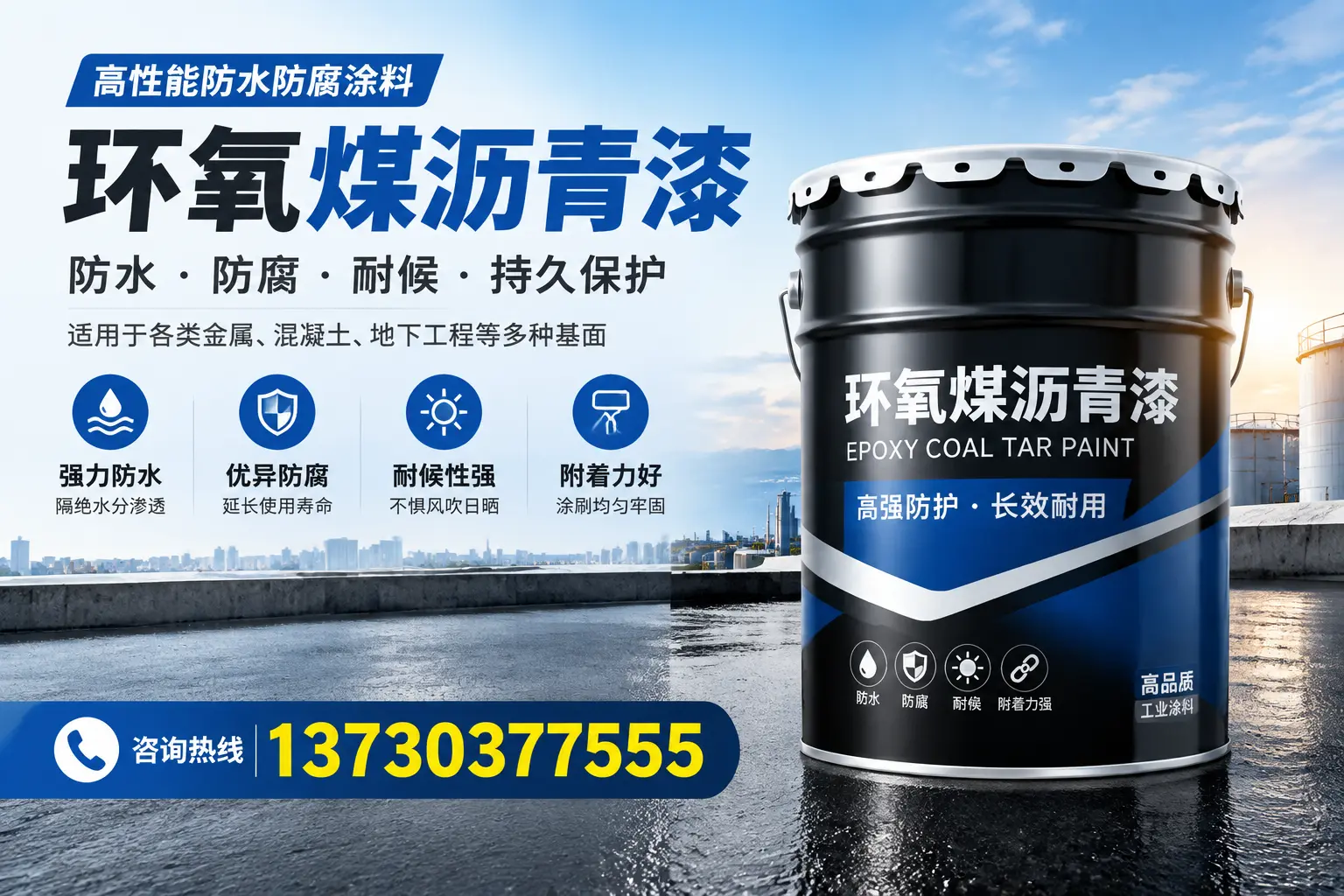 如何判断环氧煤沥青漆的质量？胡杨河消费者指南