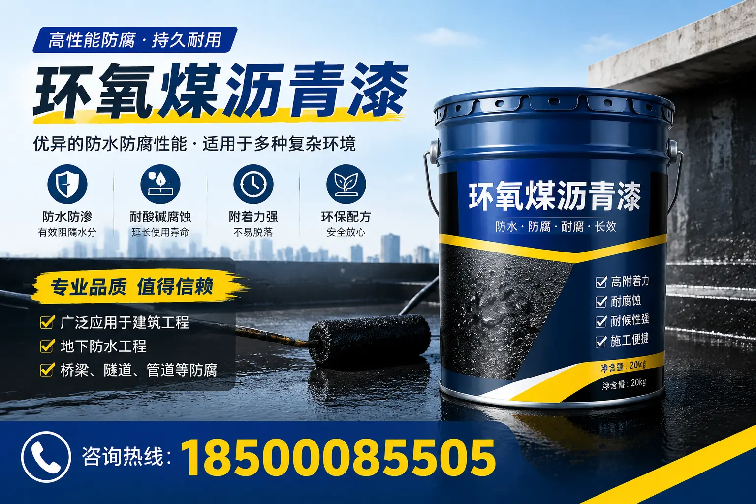 环氧煤沥青漆的储存与运输注意事项，胡杨河企业须知