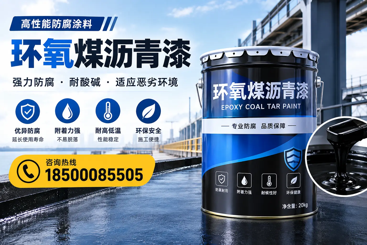 环氧煤沥青漆的市场行情：胡杨河地区价格走势分析