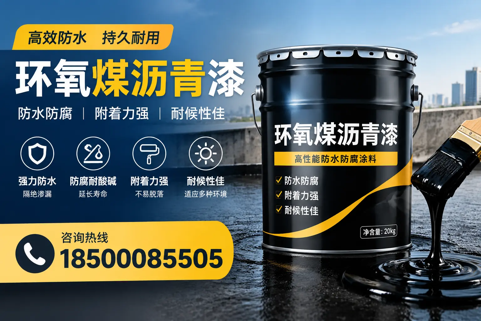 环氧煤沥青漆使用中的常见问题及解决方案，胡杨河用户指南
